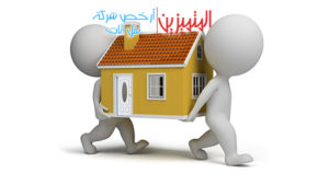 شركة نقل موبيليا بالتجمع الخامس